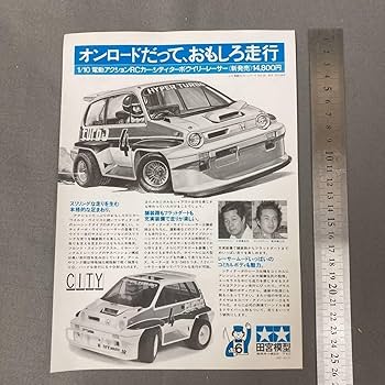 Amazon.co.jp: タミヤ 1/10 電動アクションRCカー シティターボ